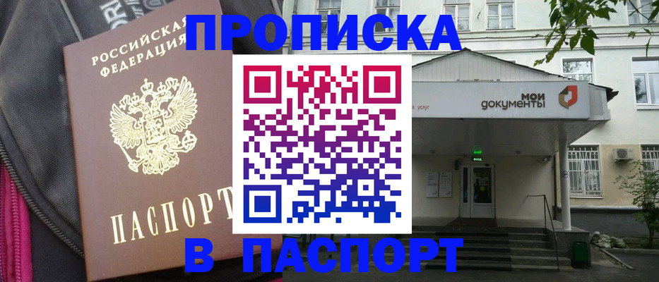 регистрация в Новочеркасске