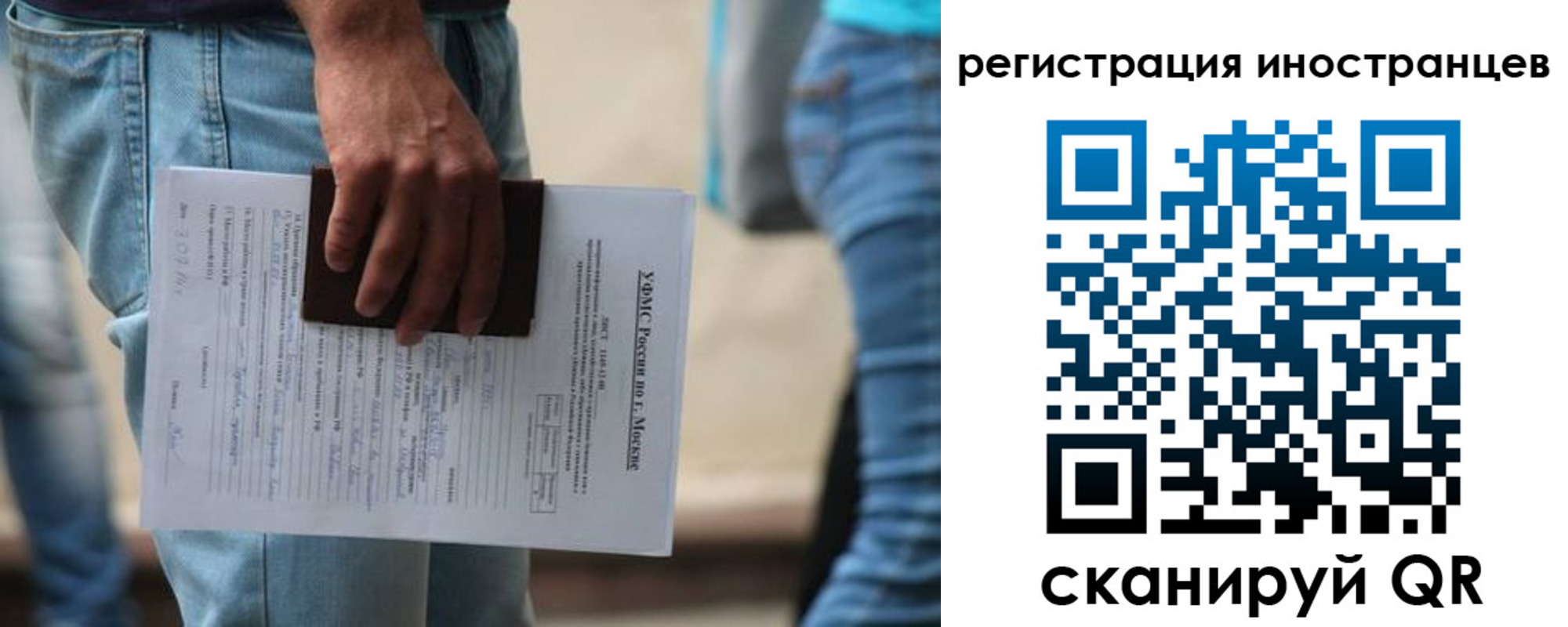 прописка паспорт в Новочеркасске