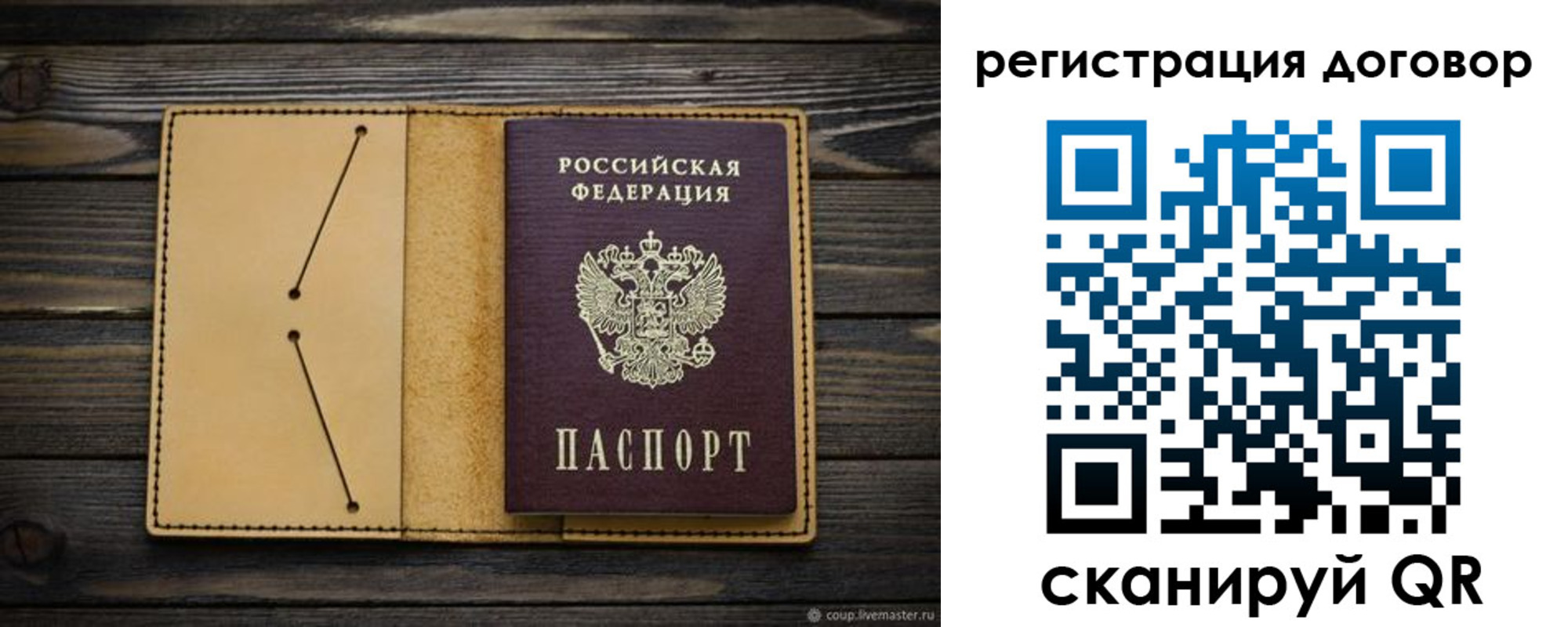 прописка регистрация в Новочеркасске