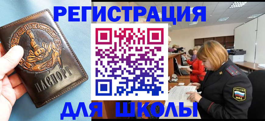 временная регистрация 2025 в Новочеркасске