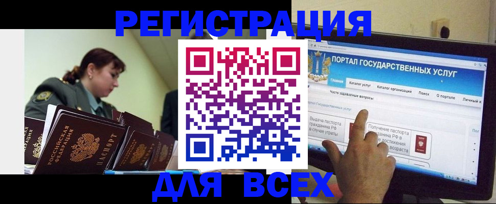 найти адрес прописки в Новочеркасске