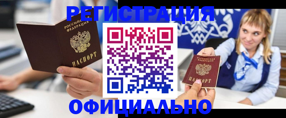 временная регистрация госуслуги в Новочеркасске