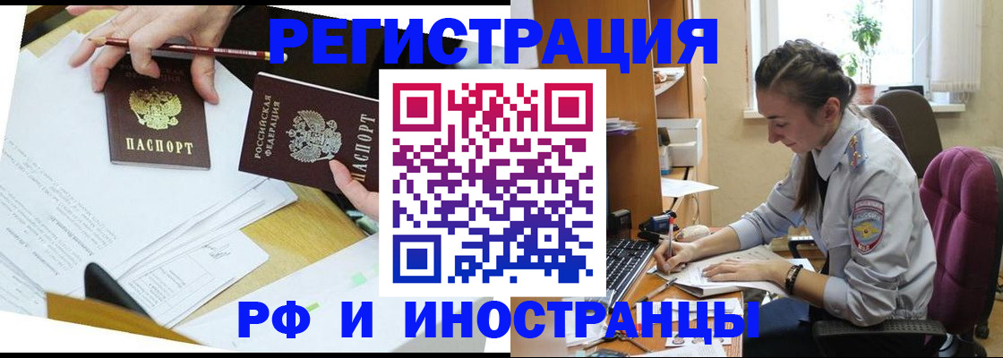прописка гарантия в Новочеркасске
