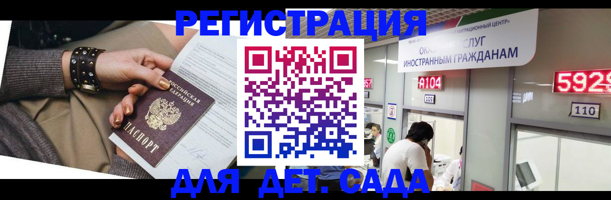 прописка штамп в Новочеркасске