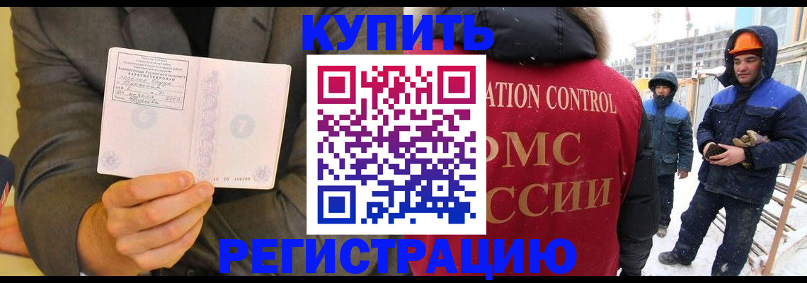 прописка регистрация в Новочеркасске